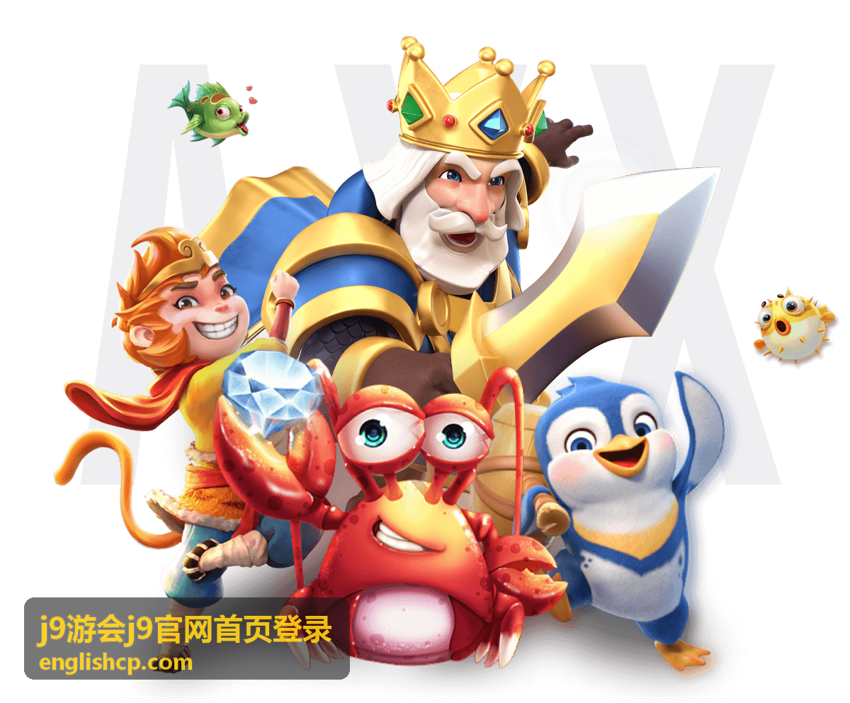 j9游会j9官网首页登录会员年度回馈公示场景